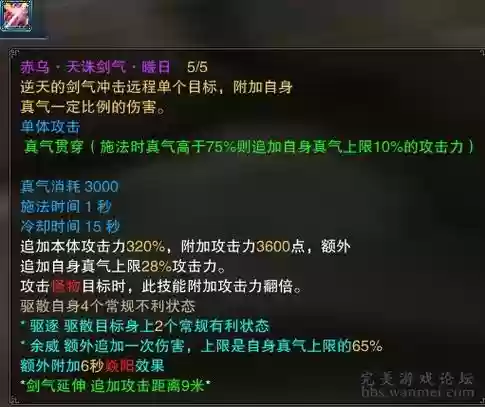 诛仙手游青云拉小怪用哪个技能_1插图