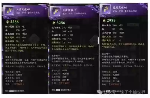 诛仙怎么升级装备品质插图1