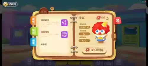 保卫萝卜游乐4关攻略插图1