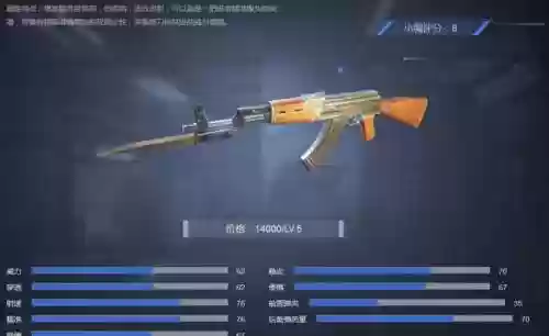 小米枪战装备图片_1插图