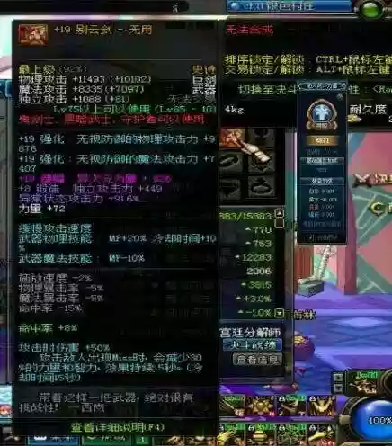 dnf2018值钱的装备插图