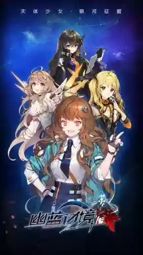 幽兰边境阵容插图