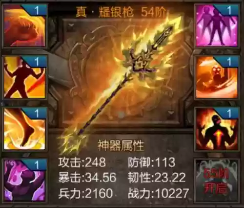 无双决斗场武器插图1