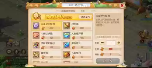 梦幻西游手游8折充值插图