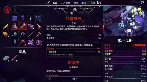 崩溃大陆制作武器插图1