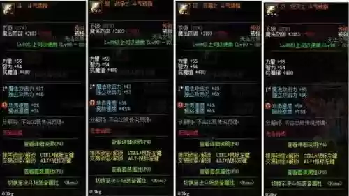 斗气传说装备一览插图