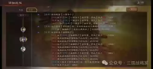 吕蒙马云禄开荒技能_1插图1