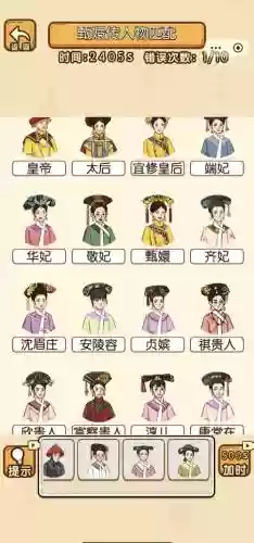 手游甄-执-皇太后攻略_1插图1