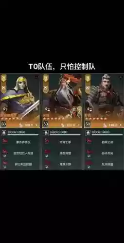 文明与征服李舜辰搭配阵容插图