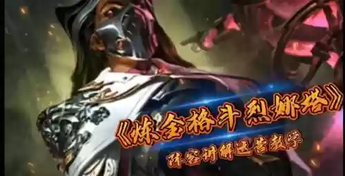 毒斗罗阵容搭配站位图片插图1