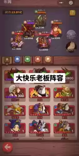 食神闯关阵容搭配插图