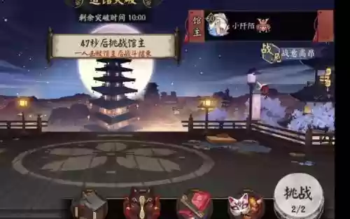 守道观阵容插图1