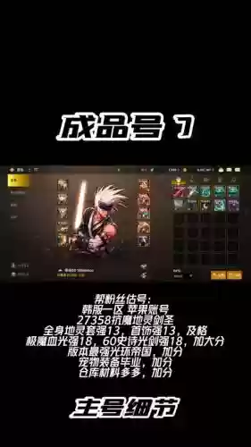 dnf剑圣70cc装备属性图片_2插图1