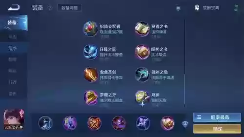 堆流风决的装备_1插图