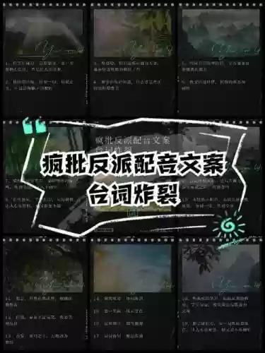 反派阵容文案_1插图1