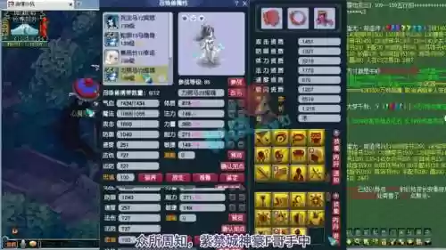 梦幻西游泪妖怎么上大法_1插图