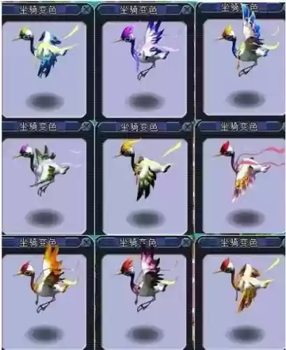 梦幻西游2仙鹤插图
