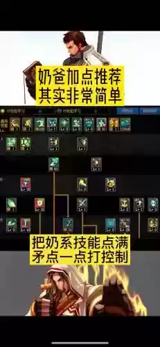 奶爸续航技能_1插图