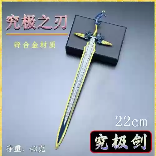 剑神改版武器排行榜插图