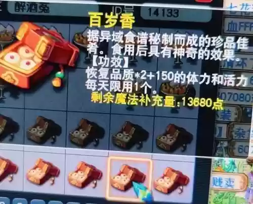 梦幻西游垃圾百岁怎么做_1插图1