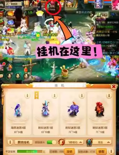 梦幻西游手游辅助挂机软件_1插图1