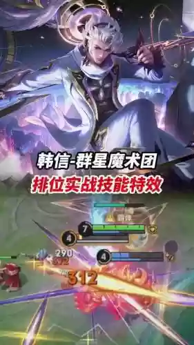 搭配韩信的阵容插图1