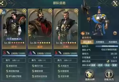 专精项羽阵容搭配插图1