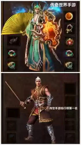 传奇世界人物装备栏插图1
