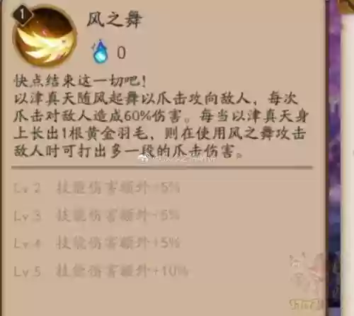 以津真天那个技能插图