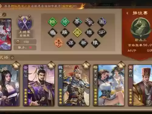 ol武将阵容搭配插图1