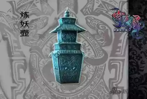轩辕剑6外传练妖武器插图