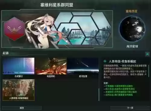 群星2.1攻略插图1