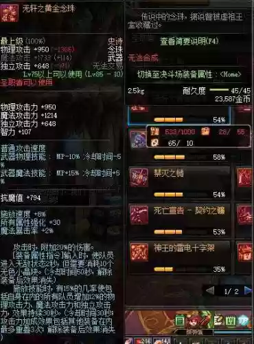 狂战85武器首选什么插图