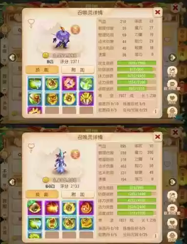 梦幻西游宠物馒头插图