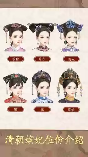 三十六嫔游戏攻略插图