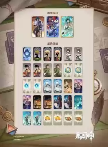 风神如何搭配阵容插图1