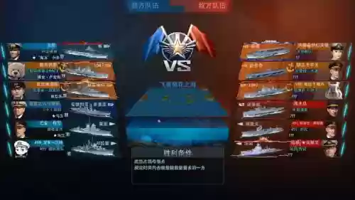 战舰荣耀阵容插图1