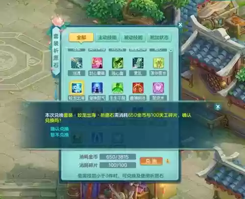 凌烟问剑阵容搭配最新插图1
