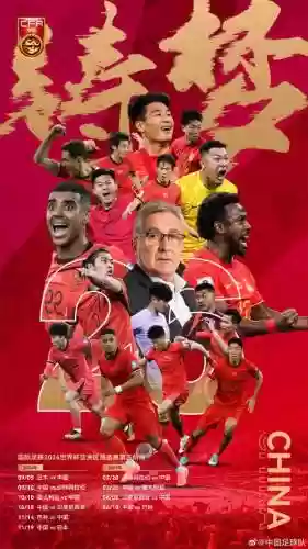 男足国足阵容_1插图