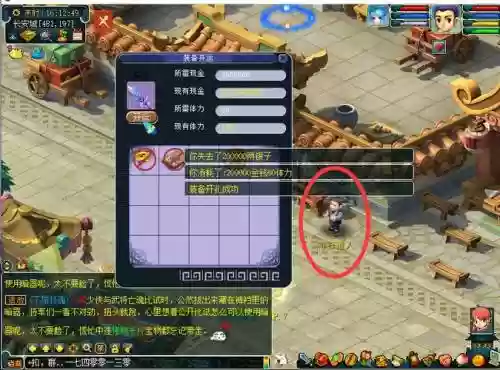 梦幻装备开运祈福事件插图1
