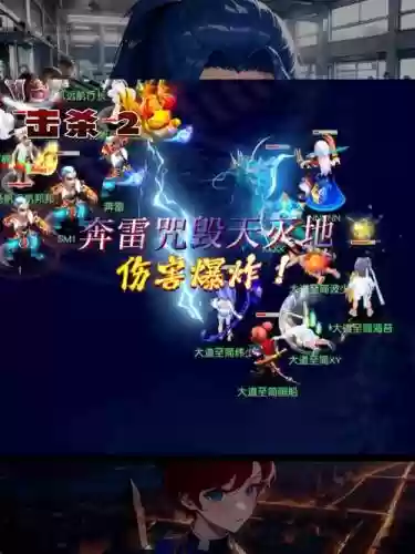 梦幻西游奔雷咒伤害太低插图1