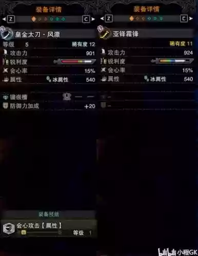 怪物猎人3g冰牙龙武器插图1