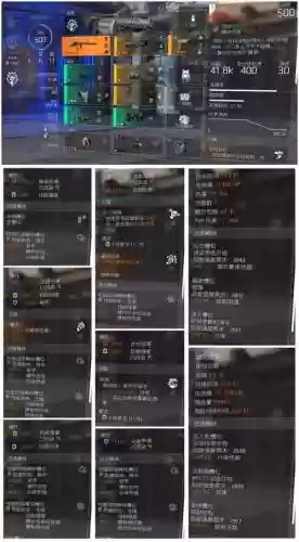 全境封锁2如何看技能强度_1插图1