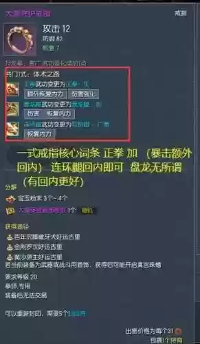 剑灵拳师啥装备算毕业_1插图1