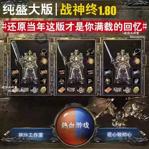 单机游戏战神传奇攻略插图