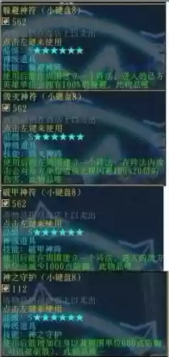 冰封王座校园修身录武器合成插图
