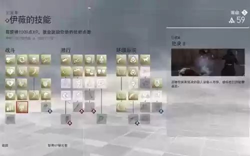 ps4刺客枭雄刷技能点插图