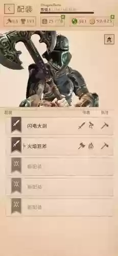 上古卷轴武器强化等级插图