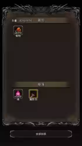 地下城堡2装备上的回复效果插图