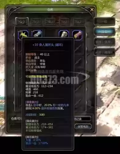 搬砖号做装备怎么样_1插图